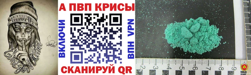 Купить  Перевоз  Alfa_PVP кристаллы 
