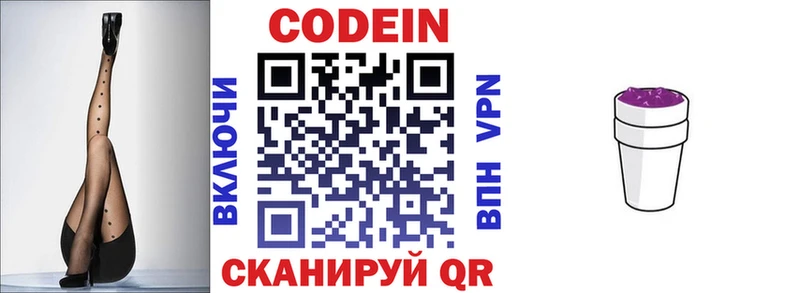 Codein напиток Lean (лин)  Купить  Перевоз 