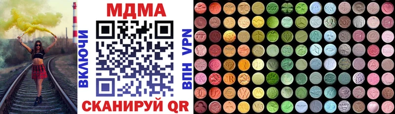 МДМА кристаллы  Купить закладки  Перевоз 