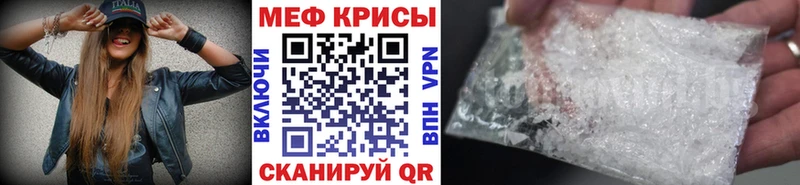 МЯУ-МЯУ кристаллы  Купить где  Перевоз 