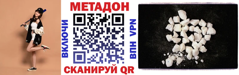 Купить  Перевоз  МЕТАДОН белоснежный 